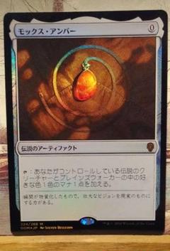 モックス・アンバー 4枚セット 日本語 MTG モックス・アンバー 日本語 4枚セット