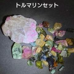 大サイズ　トルマリン　ブルー　鉱物　鉱物標本　天然石　原石 ジャンボ結晶！ トルマリン 電気石 292.8g T693 鉱物 天然石