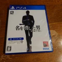 PS4 龍が如く7外伝 名を消した男