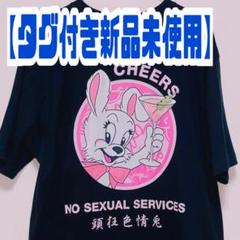 2025年最新】fr2梅tシャツの人気アイテム - メルカリ