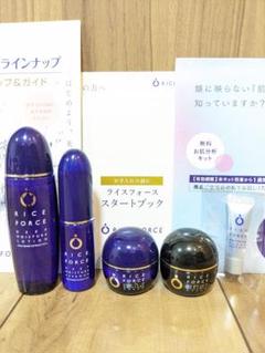 ライスフォース30日セット *お肌分析キット付