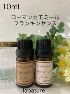 【新品未開封、正規品】ローマンカモミール 5mL 楽天市場】ローマンカモミールの通販