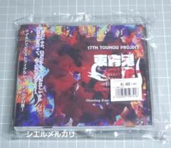東方　PCゲーム　東方鬼形獣