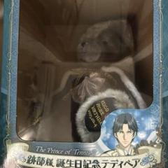 Prince of Tennis 新テニスの王子様 跡部 誕生日記念テディベア Amazon.co.jp: 新テニスの王子様 跡部様誕生日記念テディベア
