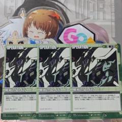 ガンダムウォー　緑　偏向メガ粒子砲　3枚 ガンダムウォー 赤 U-218 ガザC(袖付き)3枚セット 28弾 絶対戦力