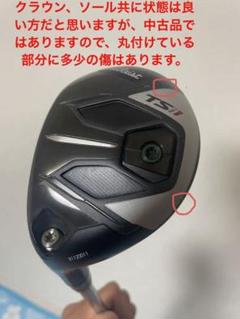 超美品　タイトリスト　TSi1ユーティリティ　6U 26° ヘッドのみ タイトリスト『TSi1』ユーティリティ トラックマン試打