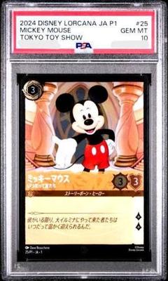 ディズニー　ロルカナ　ミッキー・マウス　エンチャンテッド　PSA10⑤ TCG ディズニー ロルカナ ミッキーマウス エンチャンテッド