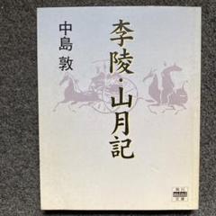 水月~迷心: この世界に降りそそぐ光と (ファミ通文庫 508