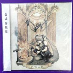 鬱P 公式海賊盤 『CD-R』 紙ジャケ2枚組 帯付 鬱P 公式海賊盤 『CD-R』 紙ジャケ2枚組 帯付 - メルカリ