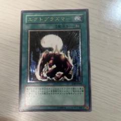 2025年最新】エクトプラズマ レリーフの人気アイテム - メルカリ