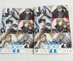 宇宙戦艦ティラミス II DVD 上巻・下巻セット