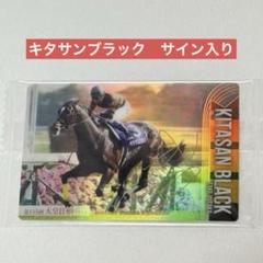 北村宏司 直筆サイン 色紙 キタサンブラック 北村宏司 直筆サイン 色紙 キタサンブラック - メルカリ