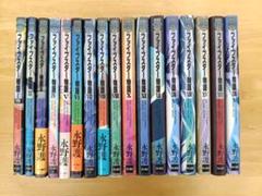 ●超特価・美品・ファイブスター物語 既巻巻セット(1～17巻)KADOKAWA Amazon.co.jp: ファイブスター物語 1-13巻セット : 永野 護: 本