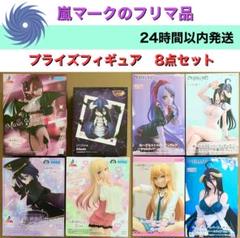 【おしゃれ】 プライズ フィギュア 8種セット オーバーロード その着せ替え コミック・アニメ