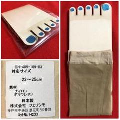 フェリシモフェイクネイル5本指ストッキング【22～25㎝】ラメブルー・日本製のサムネイル