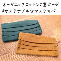 もこ様専用 標準サイズイエローグリーン色違い2枚セット