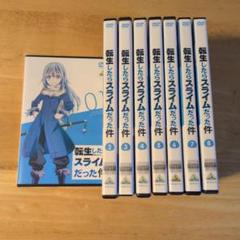 転生したらスライムだった件第2期 全巻完結セット dvd Amazon.co.jp: 転生したらスライムだった件 第2期 8 [DVD