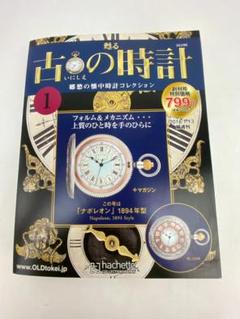 2023年最新】甦る 古の時計の人気アイテム - メルカリ