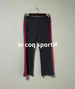 le coq sportif レディース サイドライン ジャージ パンツ S