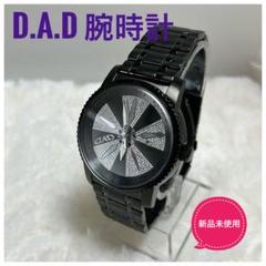 ★新品未使用★D.A.D デーアーデー メンズ 腕時計 マット ブラック