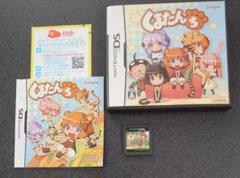 くまたんち　ds