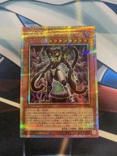 終刻竜機XⅡ ドラスティア プリズマティックシークレットレア