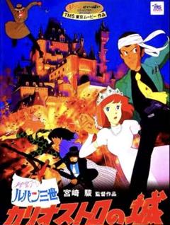 劇場版 ルパン三世～カリオストロの城('79東京ムービー新社) 本編DVD
