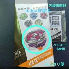 黒袋未開封&コード未使用 ゴーストサークル0-80GB ベイブレードX