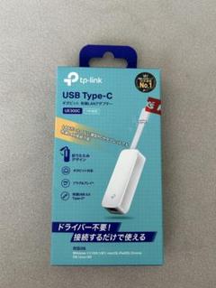 tp-link 有線lanアダプター