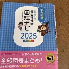 中央法規 社会福祉士 まとめ売り