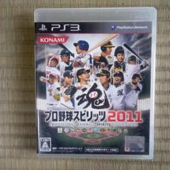 PS3ソフト　プロ野球スピリッツ2011