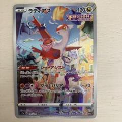 ラティオスAR ラティアス AR 各7枚セット Yahoo!オークション - 未使用 最安値 即決 ポケモンカード