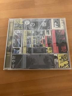 2025年最新】クリープハイプ／cdの人気アイテム - メルカリ