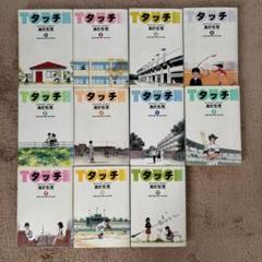送料無料 あだち充 完結含む22冊セット タッチ 全26巻完結(少年サンデーコミックス) [マーケット