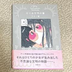 【ふかぴょんさん専用】タカノ綾　doki doki donpen♡ 2025年最新】タカノ綾の人気アイテム - メルカリ