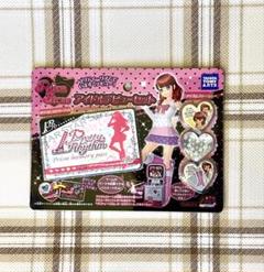 【未使用・未開封】プリズムストーン アイドルデビューセット オーロラドリーム 未使用・未開封】プリズムストーン アイドルデビューセット