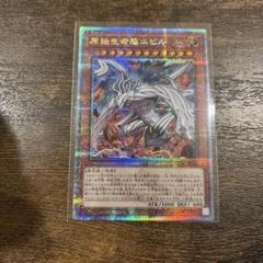 遊戯王 原始生命態ニビル 絵違い 25thレア 遊戯王 原始生命態ニビル 絵違い 25thシークレット クオシク
