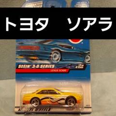 ホットウィール Lamborghini TOYOTA アソート トヨタ ソアラ JBM32 (2).jpg