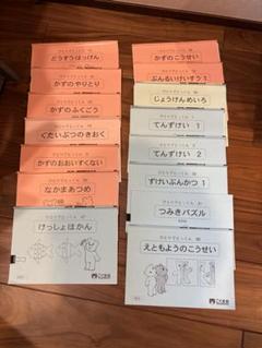 ひとりでとっくんまとめ買い歓迎のサムネイル