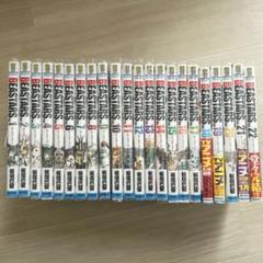 Amazon.co.jp: BEASTARS 全巻 1～22巻＋BEAST COMPLEX 計23冊
