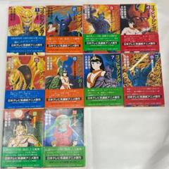 ゴッドマジンガー 角川文庫 初版本セット10巻 ゴッドマジンガー 角川文庫 初版本セット10巻 - メルカリ