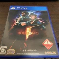 PS4 バイオハザード5