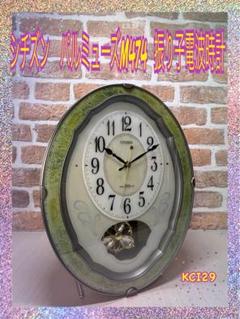 【新品未使用】CITIZEN パルミューズドール 電波掛時計 （メロディ報時付） 新品未使用】CITIZEN パルミューズドール 電波掛時計 （メロディ