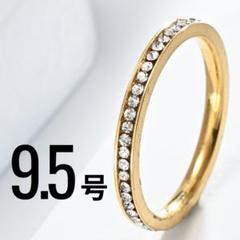 J144-2 細身2ｍｍフルエタニティリング ゴールドカラー 9.5号