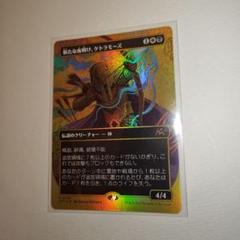 MTG 新たな夜明け、ケトラモーズ ファーストプレイスfoil