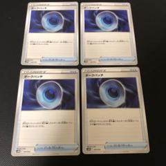 ポケモン - つばニ　ダークパッチUR ４枚セット Amazon | 【4枚セット】ポケモンカードゲーム ダークパッチ U