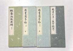 水墨画　掛け軸　清泉秋声 謝陽画　山水　中国　張大千大風堂　カラー　箱付 水墨画 掛け軸 清泉秋声 謝陽画 山水 中国 張大千大風堂 カラー
