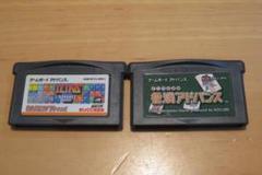 テトリスアドバンス ＆ どこでも対局 役満アドバンス ２本セット