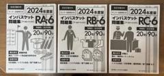 2025年最新】インバスケット 問題集の人気アイテム - メルカリ