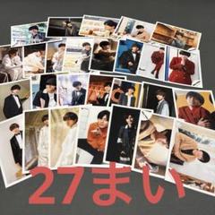 2025年最新】永瀬廉 公式写真 まとめ売りの人気アイテム - メルカリ